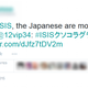Illustration for article titled Japanese Twitter Users Stand Up to ISIS with...a Photoshop Meme